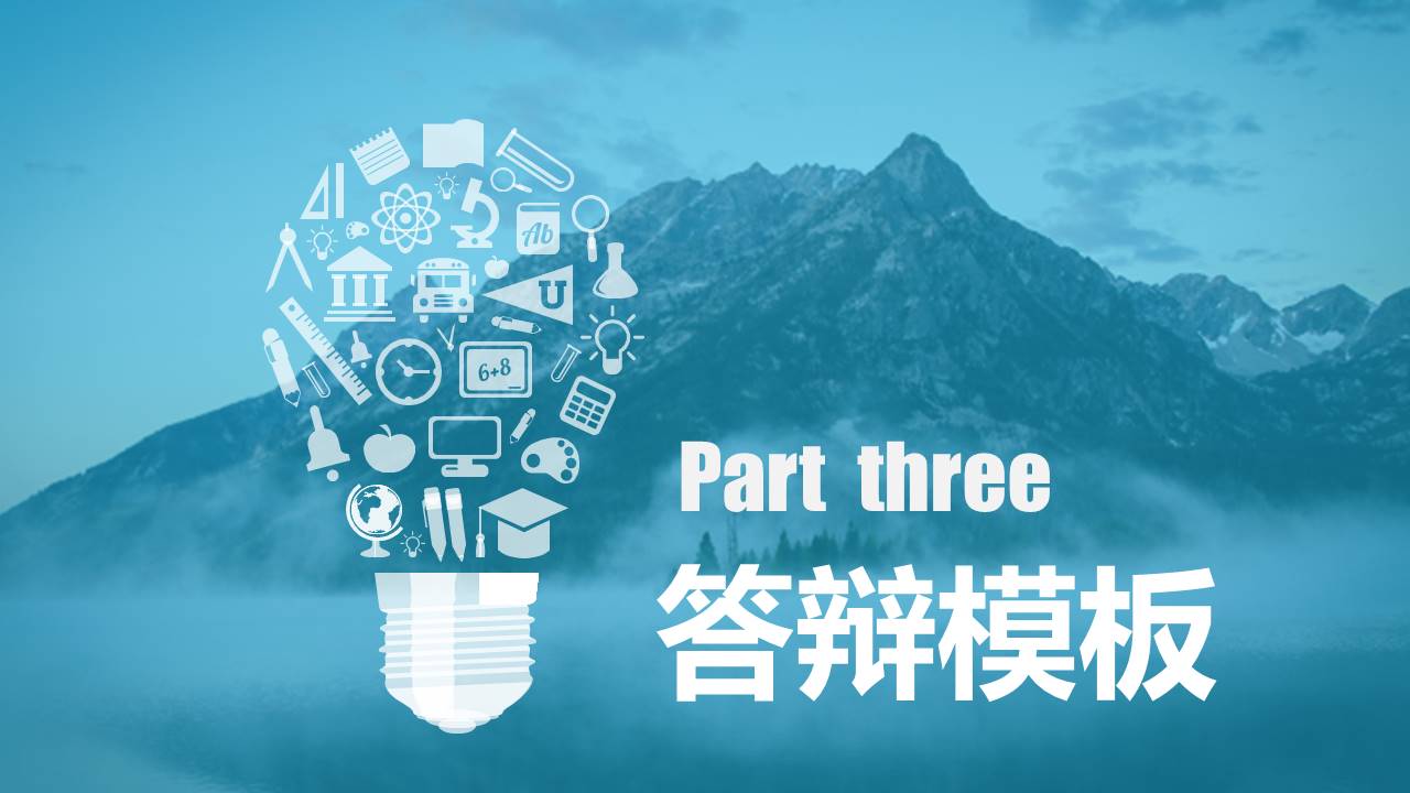毕业答辩 (31).pptx